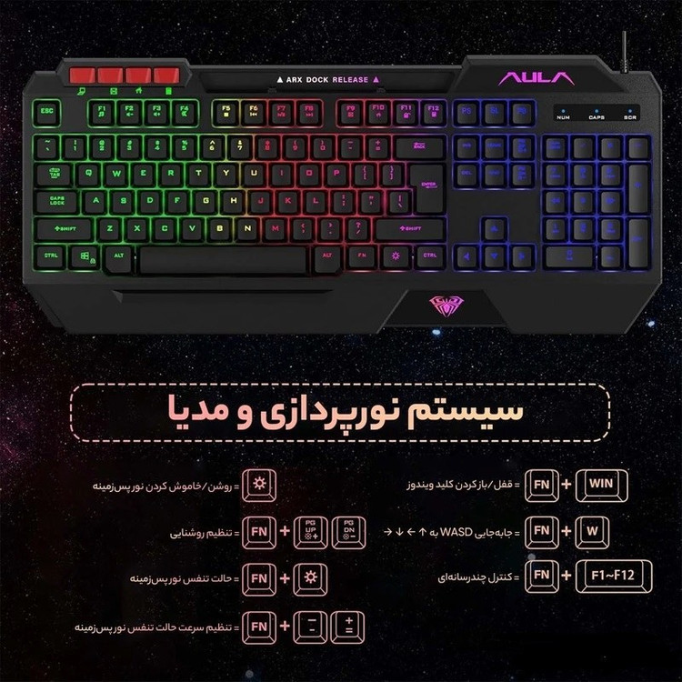 پک گیمینگ آئولا مدل T650 شامل کیبورد، موس ، هدفون و پد موس